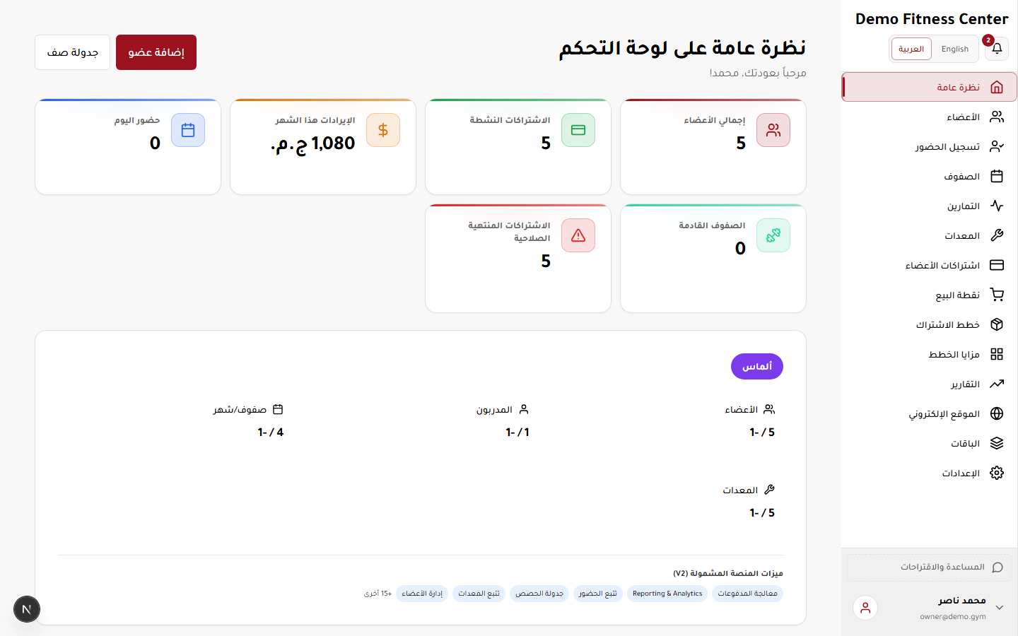 الإشعارات